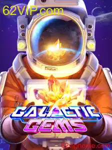 GalacticGems